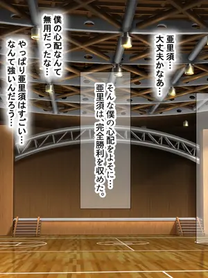 [なのはなジャム (ちょび郎)] 女子空手部主将の先輩と貧弱部員な僕がある日突然らぶらぶな関係になって中出しセックスしまくる話_270