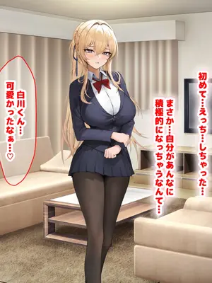 [なのはなジャム (ちょび郎)] 女子空手部主将の先輩と貧弱部員な僕がある日突然らぶらぶな関係になって中出しセックスしまくる話_078