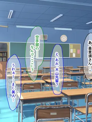 [なのはなジャム (ちょび郎)] 女子空手部主将の先輩と貧弱部員な僕がある日突然らぶらぶな関係になって中出しセックスしまくる話_100