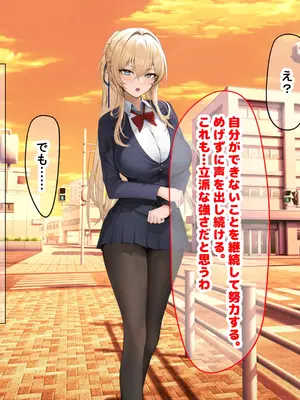 [なのはなジャム (ちょび郎)] 女子空手部主将の先輩と貧弱部員な僕がある日突然らぶらぶな関係になって中出しセックスしまくる話_035