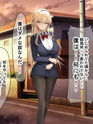 [なのはなジャム (ちょび郎)] 女子空手部主将の先輩と貧弱部員な僕がある日突然らぶらぶな関係になって中出しセックスしまくる話_173