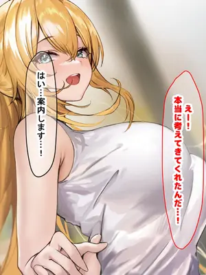[なのはなジャム (ちょび郎)] 女子空手部主将の先輩と貧弱部員な僕がある日突然らぶらぶな関係になって中出しセックスしまくる話_140