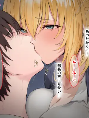 [なのはなジャム (ちょび郎)] 女子空手部主将の先輩と貧弱部員な僕がある日突然らぶらぶな関係になって中出しセックスしまくる話_044