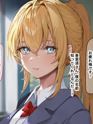 [なのはなジャム (ちょび郎)] 女子空手部主将の先輩と貧弱部員な僕がある日突然らぶらぶな関係になって中出しセックスしまくる話_025