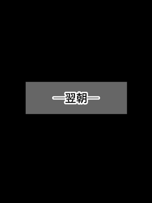 [なのはなジャム (ちょび郎)] 女子空手部主将の先輩と貧弱部員な僕がある日突然らぶらぶな関係になって中出しセックスしまくる話_084