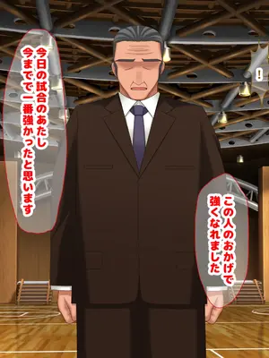 [なのはなジャム (ちょび郎)] 女子空手部主将の先輩と貧弱部員な僕がある日突然らぶらぶな関係になって中出しセックスしまくる話_273