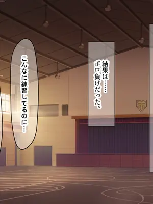 [なのはなジャム (ちょび郎)] 女子空手部主将の先輩と貧弱部員な僕がある日突然らぶらぶな関係になって中出しセックスしまくる話_029