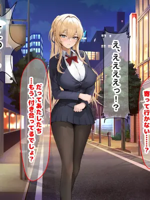 [なのはなジャム (ちょび郎)] 女子空手部主将の先輩と貧弱部員な僕がある日突然らぶらぶな関係になって中出しセックスしまくる話_054