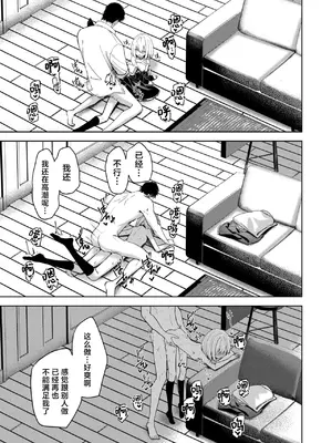 [高嶋しょあ] 押しかけヴァンプ - My little vamp (COMIC 快楽天ビースト 2024年12月号)｜不请自来小淫魔 [驴子汉化组] [DL版]_23