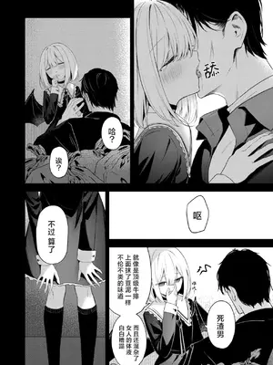 [高嶋しょあ] 押しかけヴァンプ - My little vamp (COMIC 快楽天ビースト 2024年12月号)｜不请自来小淫魔 [驴子汉化组] [DL版]_06