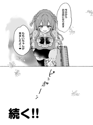 [きのこのみ (konomi)] ギャルゆいなちゃんとえっち♡6 -片思いの彼女がボクに赤面!？- [DL版]_29