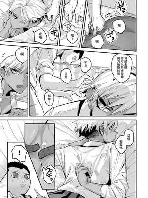 [窓] ふいうちSWITCH! (COMIC アンスリウム 2017年9月号) [Banana手工漢化] [DL版]_07