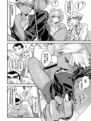 [窓] ふいうちSWITCH! (COMIC アンスリウム 2017年9月号) [Banana手工漢化] [DL版]_02