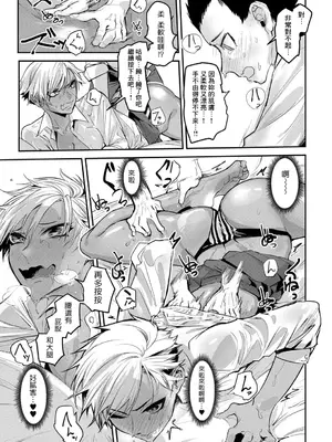 [窓] ふいうちSWITCH! (COMIC アンスリウム 2017年9月号) [Banana手工漢化] [DL版]_09
