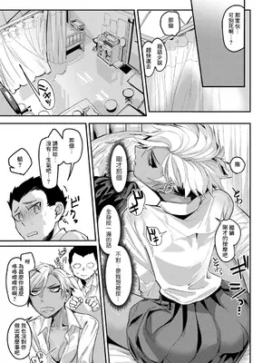 [窓] ふいうちSWITCH! (COMIC アンスリウム 2017年9月号) [Banana手工漢化] [DL版]_05