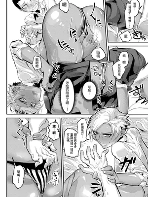 [窓] ふいうちSWITCH! (COMIC アンスリウム 2017年9月号) [Banana手工漢化] [DL版]_10