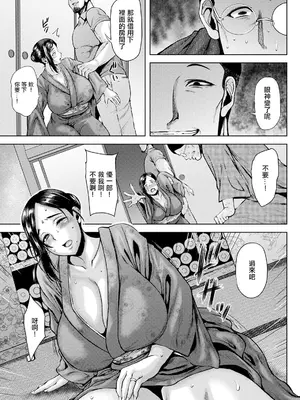 [オジィ] 熟れ妻買姦 (ANGEL 倶楽部 2024年11月号) [中国翻訳] [DL版]_03