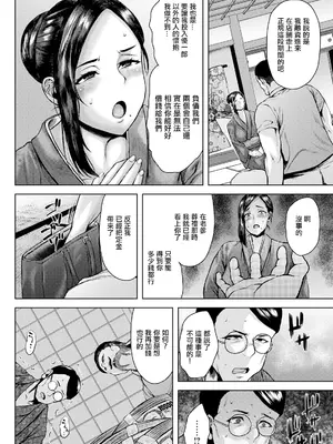 [オジィ] 熟れ妻買姦 (ANGEL 倶楽部 2024年11月号) [中国翻訳] [DL版]_02