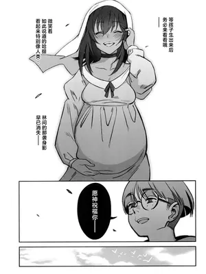 (C104) [ドクダミ (沖田あばば)] 森を護るオオカミ少女が淫行司祭にNTRれた話｜保护森林的少女被行淫司祭NTR走的故事 [中国翻訳]_45