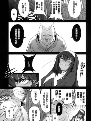 (C104) [ドクダミ (沖田あばば)] 森を護るオオカミ少女が淫行司祭にNTRれた話｜保护森林的少女被行淫司祭NTR走的故事 [中国翻訳]_33