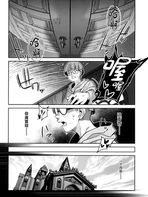 (C104) [ドクダミ (沖田あばば)] 森を護るオオカミ少女が淫行司祭にNTRれた話｜保护森林的少女被行淫司祭NTR走的故事 [中国翻訳]_24