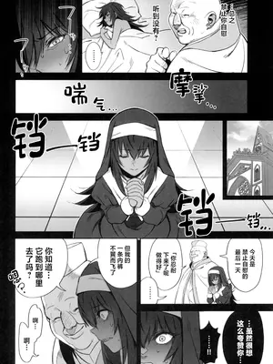 (C104) [ドクダミ (沖田あばば)] 森を護るオオカミ少女が淫行司祭にNTRれた話｜保护森林的少女被行淫司祭NTR走的故事 [中国翻訳]_34
