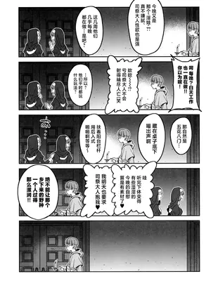 (C104) [ドクダミ (沖田あばば)] 森を護るオオカミ少女が淫行司祭にNTRれた話｜保护森林的少女被行淫司祭NTR走的故事 [中国翻訳]_23
