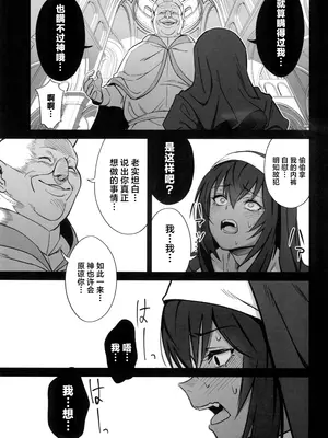 (C104) [ドクダミ (沖田あばば)] 森を護るオオカミ少女が淫行司祭にNTRれた話｜保护森林的少女被行淫司祭NTR走的故事 [中国翻訳]_35