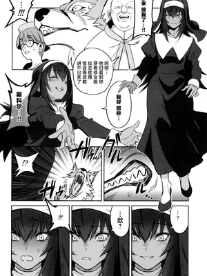 (C104) [ドクダミ (沖田あばば)] 森を護るオオカミ少女が淫行司祭にNTRれた話｜保护森林的少女被行淫司祭NTR走的故事 [中国翻訳]_20