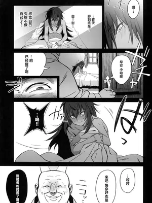 (C104) [ドクダミ (沖田あばば)] 森を護るオオカミ少女が淫行司祭にNTRれた話｜保护森林的少女被行淫司祭NTR走的故事 [中国翻訳]_29