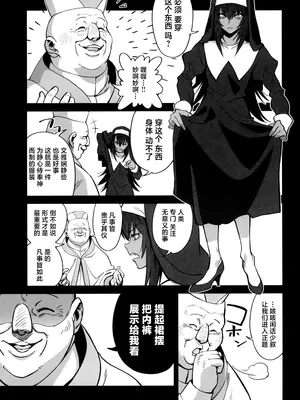(C104) [ドクダミ (沖田あばば)] 森を護るオオカミ少女が淫行司祭にNTRれた話｜保护森林的少女被行淫司祭NTR走的故事 [中国翻訳]_25