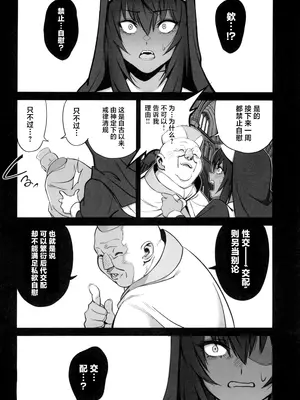 (C104) [ドクダミ (沖田あばば)] 森を護るオオカミ少女が淫行司祭にNTRれた話｜保护森林的少女被行淫司祭NTR走的故事 [中国翻訳]_32