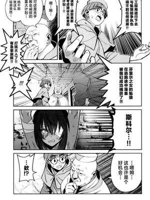 (C104) [ドクダミ (沖田あばば)] 森を護るオオカミ少女が淫行司祭にNTRれた話｜保护森林的少女被行淫司祭NTR走的故事 [中国翻訳]_13