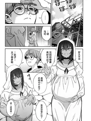 (C104) [ドクダミ (沖田あばば)] 森を護るオオカミ少女が淫行司祭にNTRれた話｜保护森林的少女被行淫司祭NTR走的故事 [中国翻訳]_44