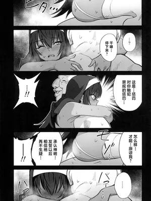 (C104) [ドクダミ (沖田あばば)] 森を護るオオカミ少女が淫行司祭にNTRれた話｜保护森林的少女被行淫司祭NTR走的故事 [中国翻訳]_39