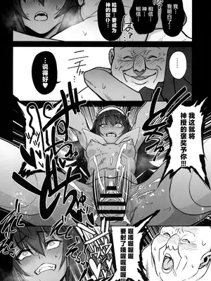 (C104) [ドクダミ (沖田あばば)] 森を護るオオカミ少女が淫行司祭にNTRれた話｜保护森林的少女被行淫司祭NTR走的故事 [中国翻訳]_40