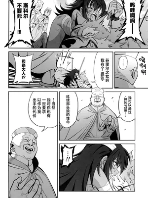 (C104) [ドクダミ (沖田あばば)] 森を護るオオカミ少女が淫行司祭にNTRれた話｜保护森林的少女被行淫司祭NTR走的故事 [中国翻訳]_16