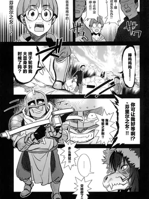 (C104) [ドクダミ (沖田あばば)] 森を護るオオカミ少女が淫行司祭にNTRれた話｜保护森林的少女被行淫司祭NTR走的故事 [中国翻訳]_09