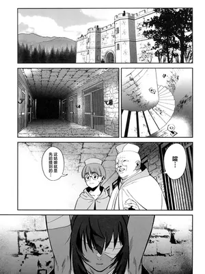 (C104) [ドクダミ (沖田あばば)] 森を護るオオカミ少女が淫行司祭にNTRれた話｜保护森林的少女被行淫司祭NTR走的故事 [中国翻訳]_05