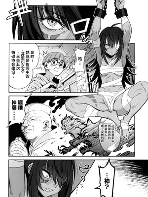 (C104) [ドクダミ (沖田あばば)] 森を護るオオカミ少女が淫行司祭にNTRれた話｜保护森林的少女被行淫司祭NTR走的故事 [中国翻訳]_06