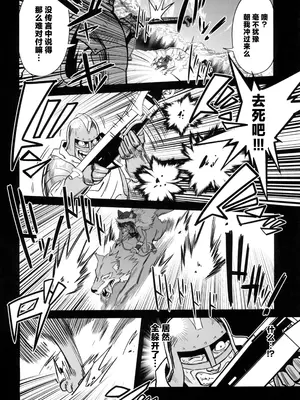 (C104) [ドクダミ (沖田あばば)] 森を護るオオカミ少女が淫行司祭にNTRれた話｜保护森林的少女被行淫司祭NTR走的故事 [中国翻訳]_10