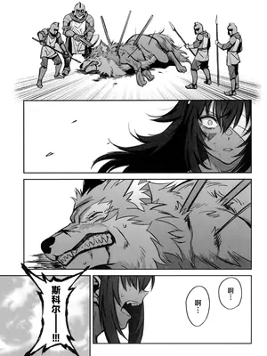 (C104) [ドクダミ (沖田あばば)] 森を護るオオカミ少女が淫行司祭にNTRれた話｜保护森林的少女被行淫司祭NTR走的故事 [中国翻訳]_15