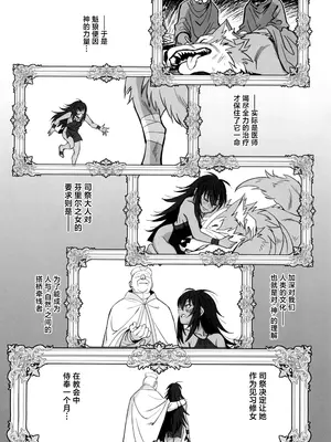 (C104) [ドクダミ (沖田あばば)] 森を護るオオカミ少女が淫行司祭にNTRれた話｜保护森林的少女被行淫司祭NTR走的故事 [中国翻訳]_18