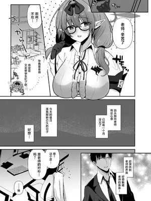[あぶりたらこ亭 (緒結ころり)] チナツとラブラブおしおきしエッチ (ブルーアーカイブ) [黎欧出资汉化] [DL版]_02