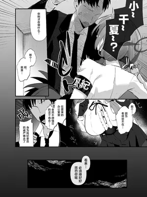 [あぶりたらこ亭 (緒結ころり)] チナツとラブラブおしおきしエッチ (ブルーアーカイブ) [黎欧出资汉化] [DL版]_05