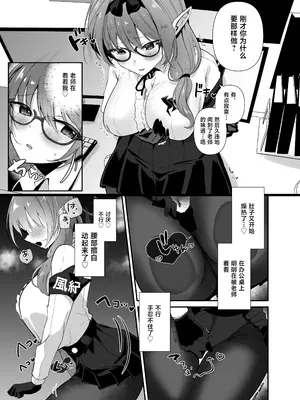 [あぶりたらこ亭 (緒結ころり)] チナツとラブラブおしおきしエッチ (ブルーアーカイブ) [黎欧出资汉化] [DL版]_06