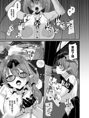 [あぶりたらこ亭 (緒結ころり)] チナツとラブラブおしおきしエッチ (ブルーアーカイブ) [黎欧出资汉化] [DL版]_18