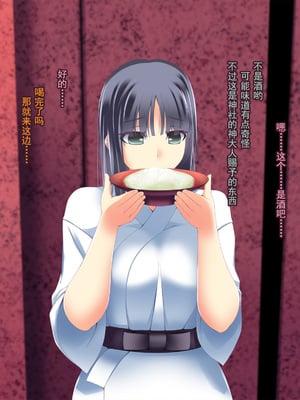 [CEMETERY (渦の木環)] 彼女が異形に堕とされた話 参 [中国翻訳]_002