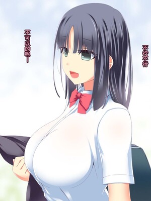 [CEMETERY (渦の木環)] 彼女が異形に堕とされた話 参 [中国翻訳]_102