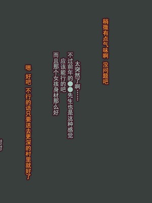 [CEMETERY (渦の木環)] 彼女が異形に堕とされた話 参 [中国翻訳]_054